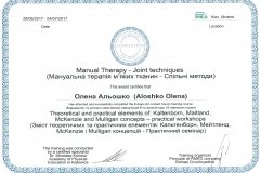 Алешко Елена Витальевна