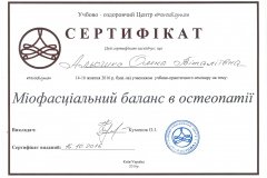 Алешко Елена Витальевна