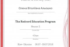 Алешко Елена Витальевна