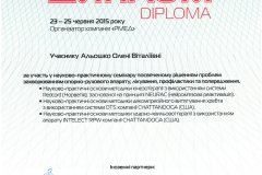 Алешко Елена Витальевна