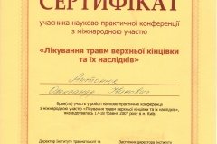 Антонюк Александр Иванович