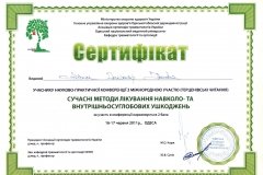 Антонюк Александр Иванович