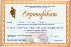 Антонюк Александр Иванович
