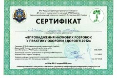 Антонюк Александр Иванович