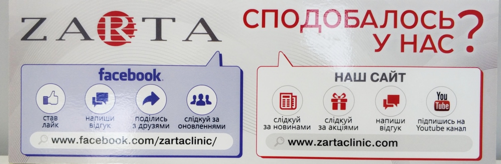 ортопедический центр zarta
