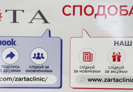 Ортопедический центр «ZARTA». Контроль качества.